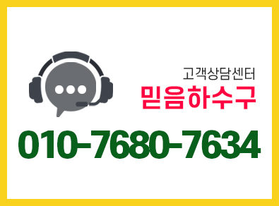 안산싱크대막힘