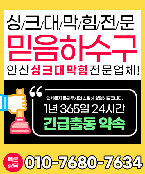 믿음하수구 모바일 비주얼 0