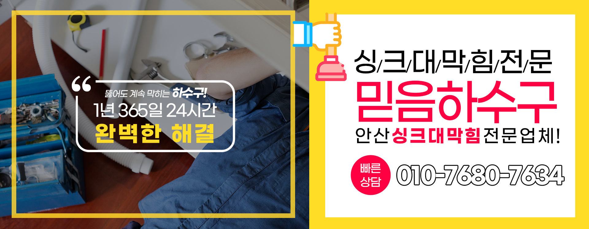 믿음하수구 PC 비주얼 0