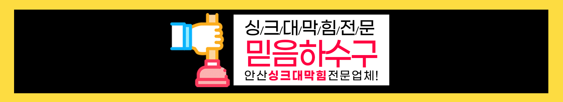 믿음하수구 PC 비주얼 0